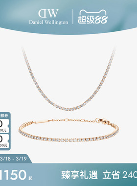 DW配饰套装女 星光网球玫瑰金色手链项链叠戴首饰 气质礼物送女友