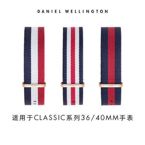 DW手表表带 CLASSIC系列撞色织纹表带18/20MM 丹尼尔惠灵顿旗舰店 - 封面