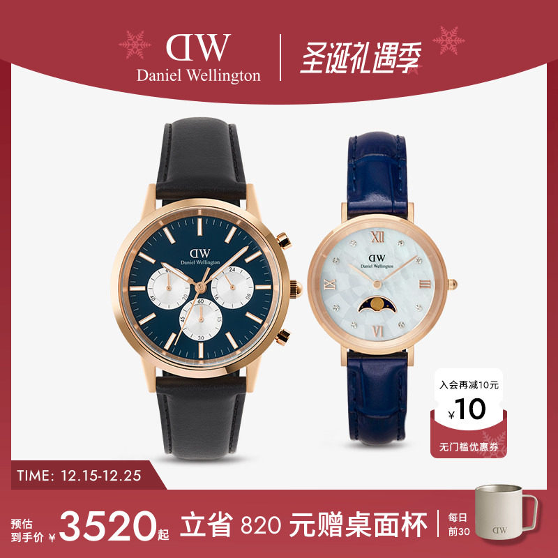 DW情侣对表轻奢摩登格调