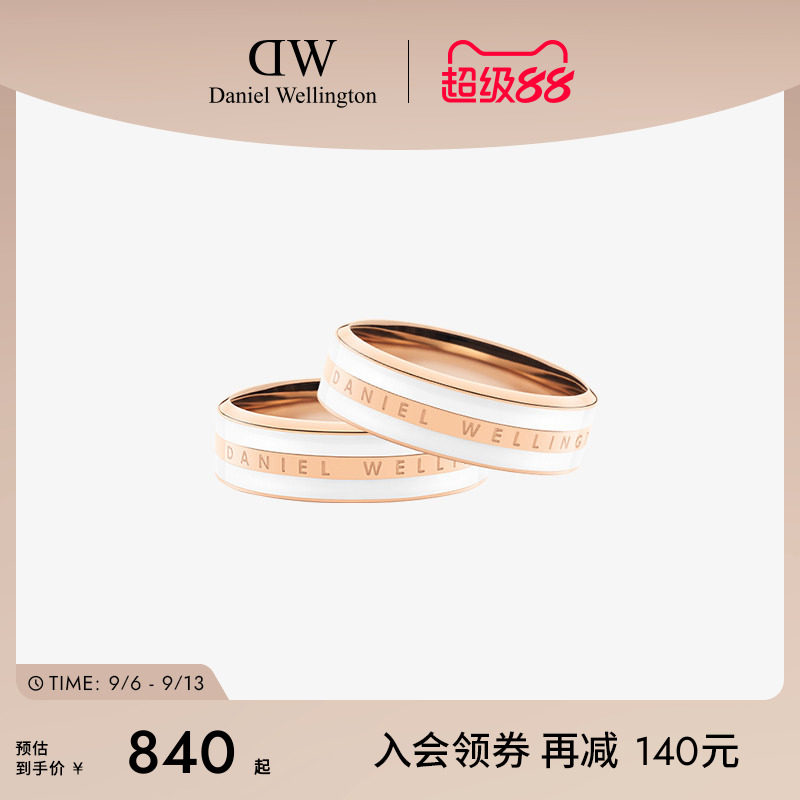 DW情侣对戒 EMALIE系列简约戒指情侣同款 婚礼对戒小众设计感时尚