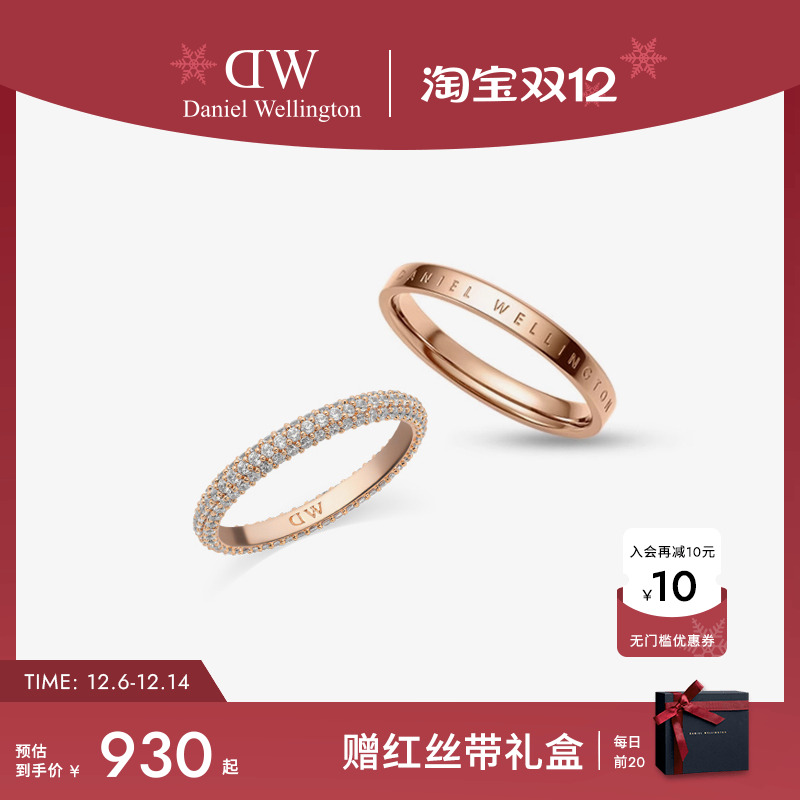 DW浪漫对戒质感时尚闪耀