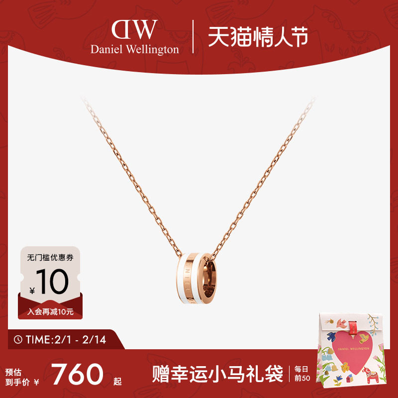 【情人节礼物】DW女款项链EMALIE系列项链女款轻奢小众锁骨链
