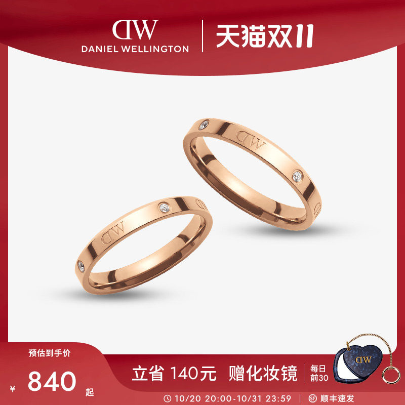 【双11】DW情侣对戒CLASSIC系列星辰对戒轻奢小众情侣礼物