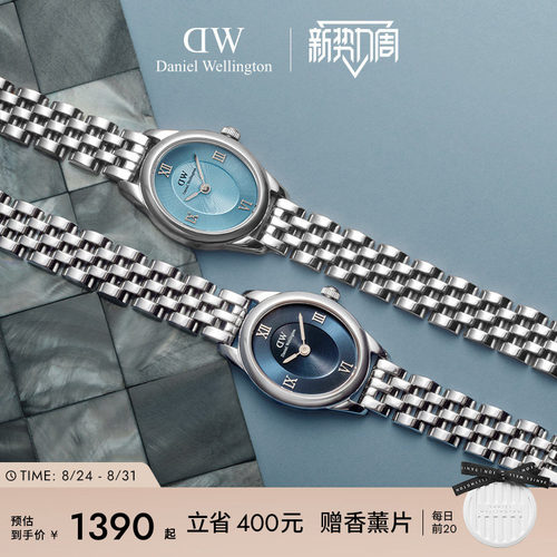 DW椭圆彩盘腕表时尚小表盘