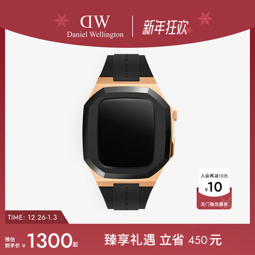 DW-SWITCH智能手表装饰壳40/44mm