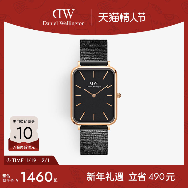 DW手表男 QUADRO金属编织大方表男士腕表商务男士手表简约气质