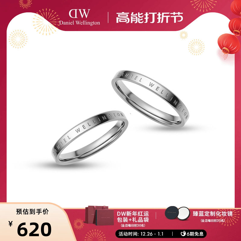 【新年礼物】DW情侣对戒 CLASSIC系列典雅银色简约指环 送女友