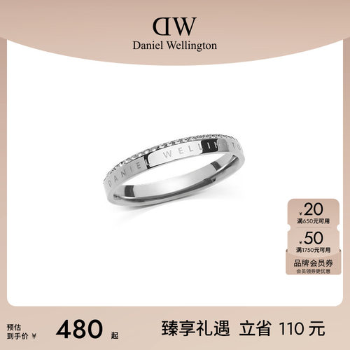 DW欧拉系列锆石戒指星光银色