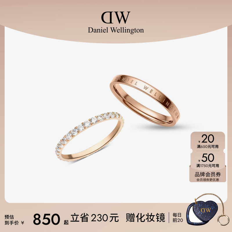 DW戒饰组合叠搭时尚灵感