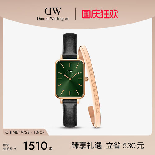 dw小绿表手镯套装复古时尚小方表