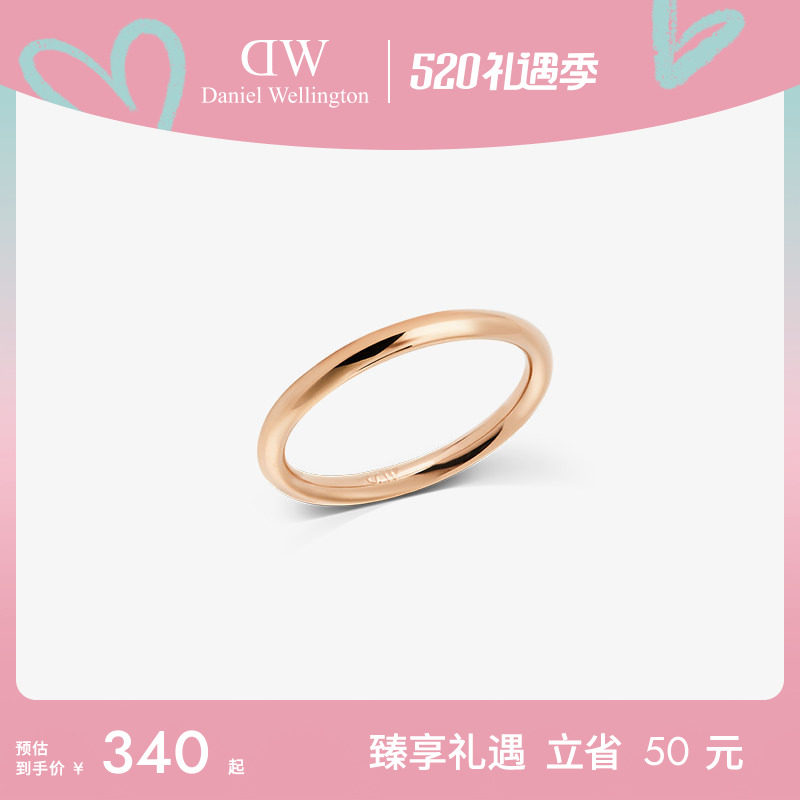 【马思纯同款】DW戒指圆弧系列戒指素圈戒指金色素圈戒指2026年