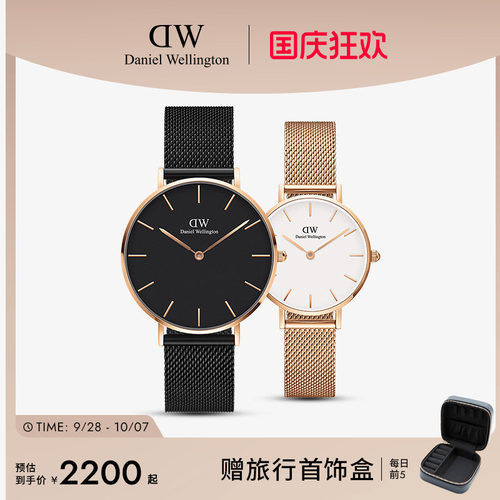 DW轻奢流金情侣对表石英表