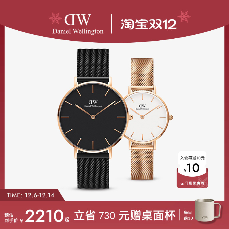 DW轻奢流金情侣对表石英表