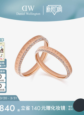 DW欧拉锆石情侣对戒轻奢闪耀