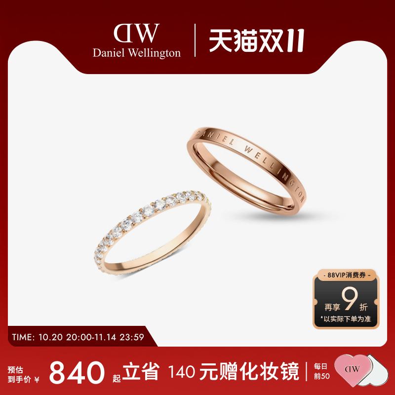 DW戒饰组合叠搭时尚灵感