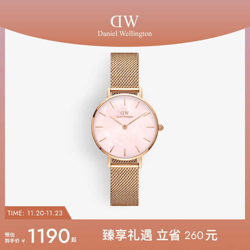 DW女表28mm珠光贝母盘石英表
