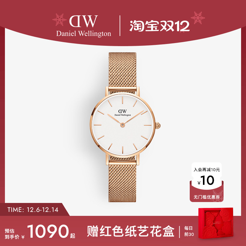 DW手表优雅流金表石英腕表女表