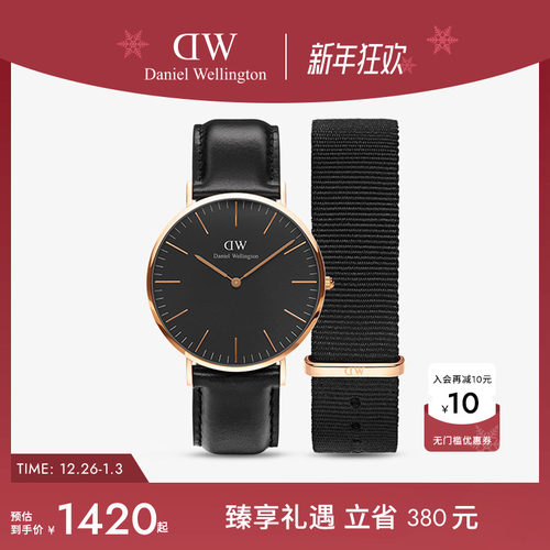 DW手表表带套装40mm大表盘男表