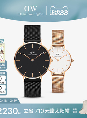 DW情侣手表一对  PETITE系列手表轻奢小众对表腕表情侣高级感礼物