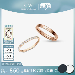 DW情侣对戒流光系列轻奢高级感戒指女素圈小众指环情侣同款 礼物