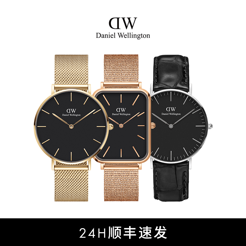 Daniel Wellington 丹尼尔·惠灵顿 Classic/Petite/Dapper/Quadro 男女款时尚腕表 双重优惠折后￥499顺丰包邮