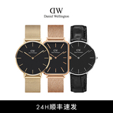 Daniel Wellington 丹尼尔·惠灵顿 Classic/Petite/Dapper/Quadro 男女款时尚腕表 满减+券后499元包邮