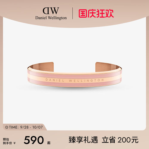 dw情侣双色开口手镯男女轻奢