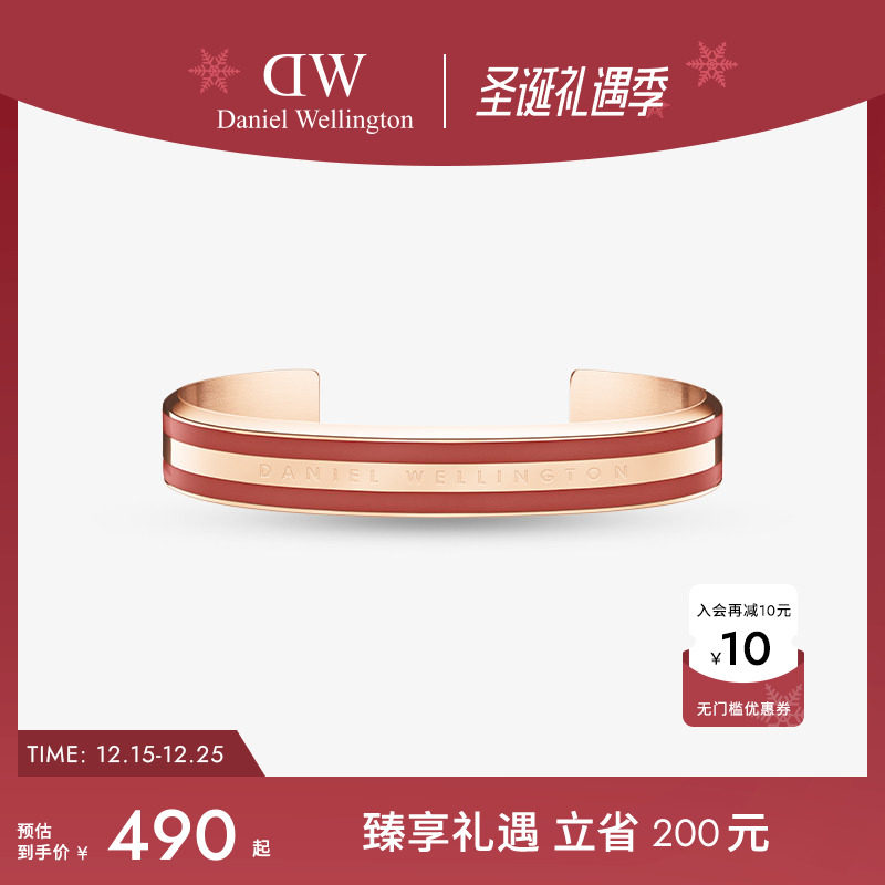 dw手镯饰品男女开口轻奢双色手环