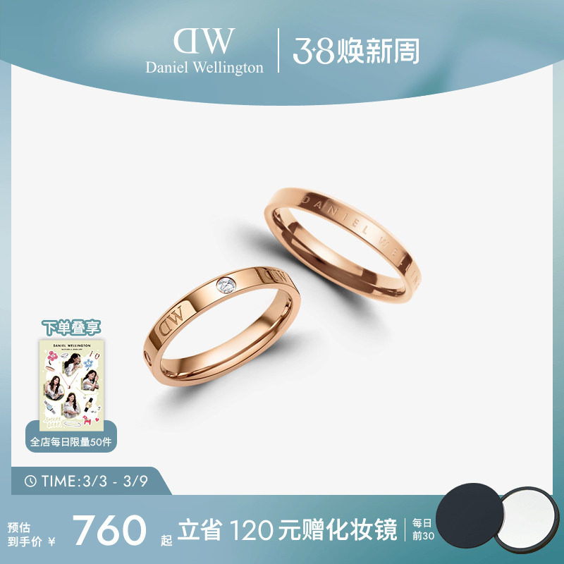 DW情侣对戒 CLASSIC系列轻奢小众指环玫瑰金婚戒女轻奢高级感时尚