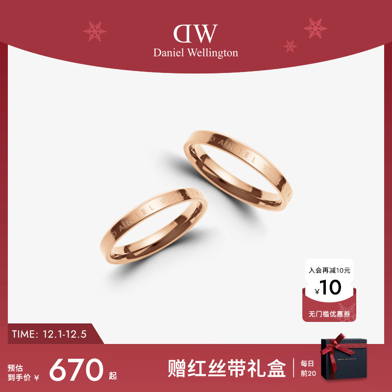 DW情侣对戒玫瑰金色素圈简约指环