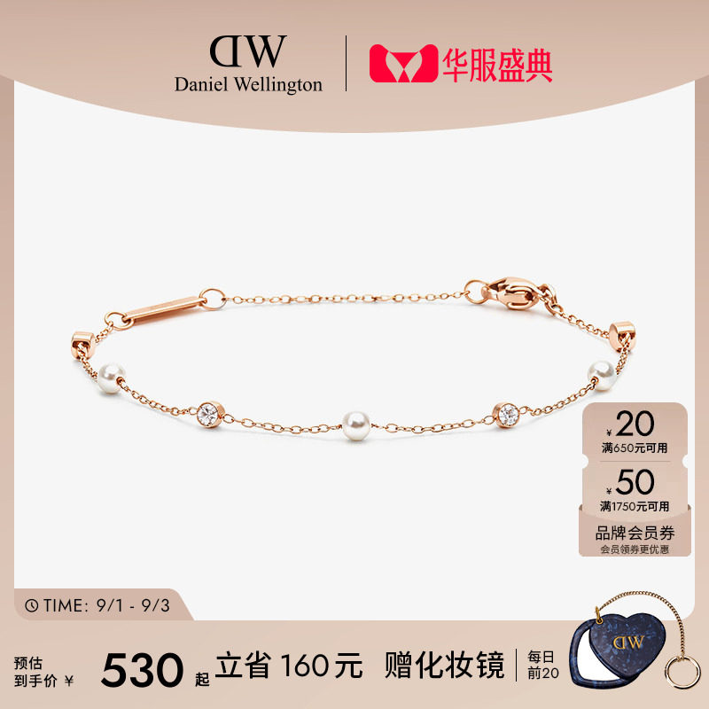 DW手链珠光系列珍珠锆石配饰女图片