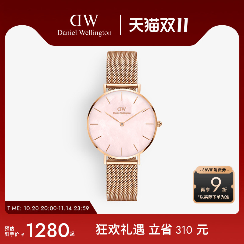 dw手表珠光贝母盘金属编织女表