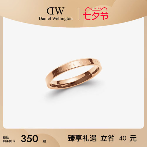DW经典戒指情侣同款玫瑰金色对戒