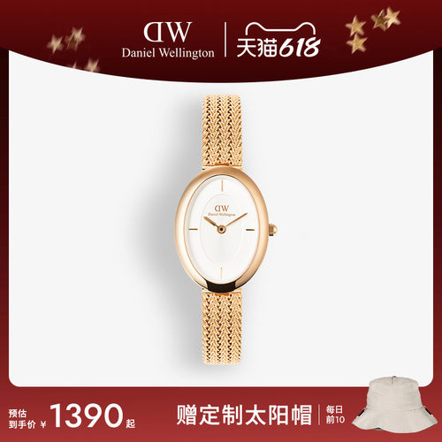 DW小浴缸麦穗椭圆表闪耀优雅