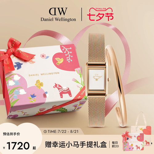 DW手表迷你摩登方表腕饰组合