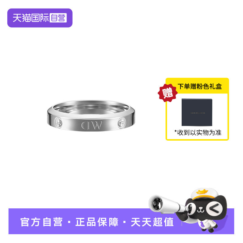 【自营】DW戒指女 CLASSIC闪耀星辰指环镶钻典雅银色戒指素圈戒指