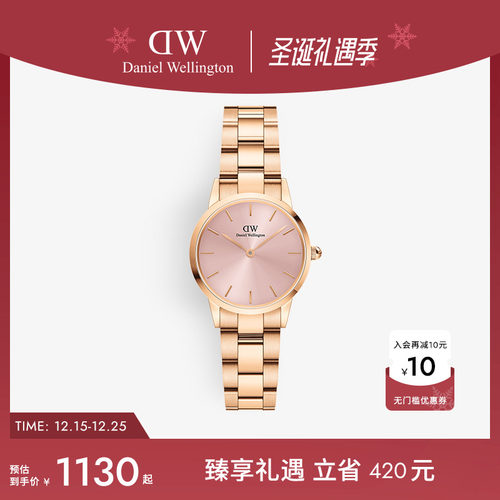 DW手表女LINK系列小精钢幻彩表