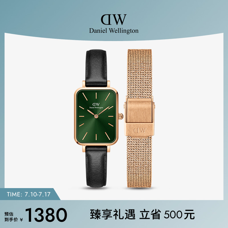 dw女表小綠表+精鋼表帶禮盒套裝