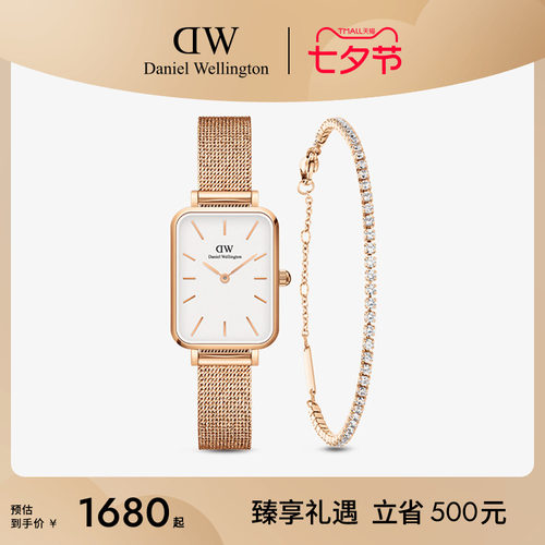 dw手表手链套装流金表女表