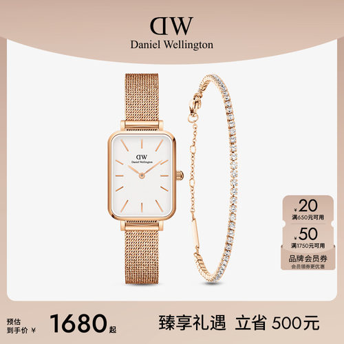 dw手表手链套装流金表女表