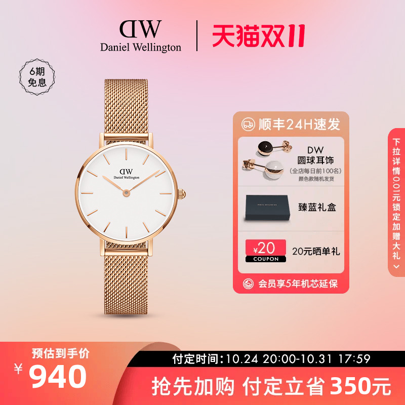 【预售提前加购】dw手表女 PETITE系列优雅流金石英女表28mm