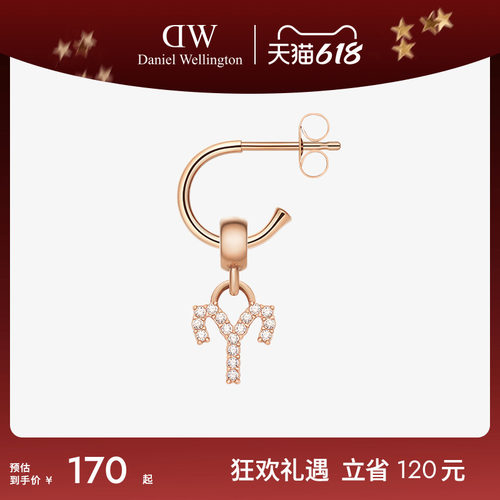 DW耳饰女款12星座轻奢小众耳钉