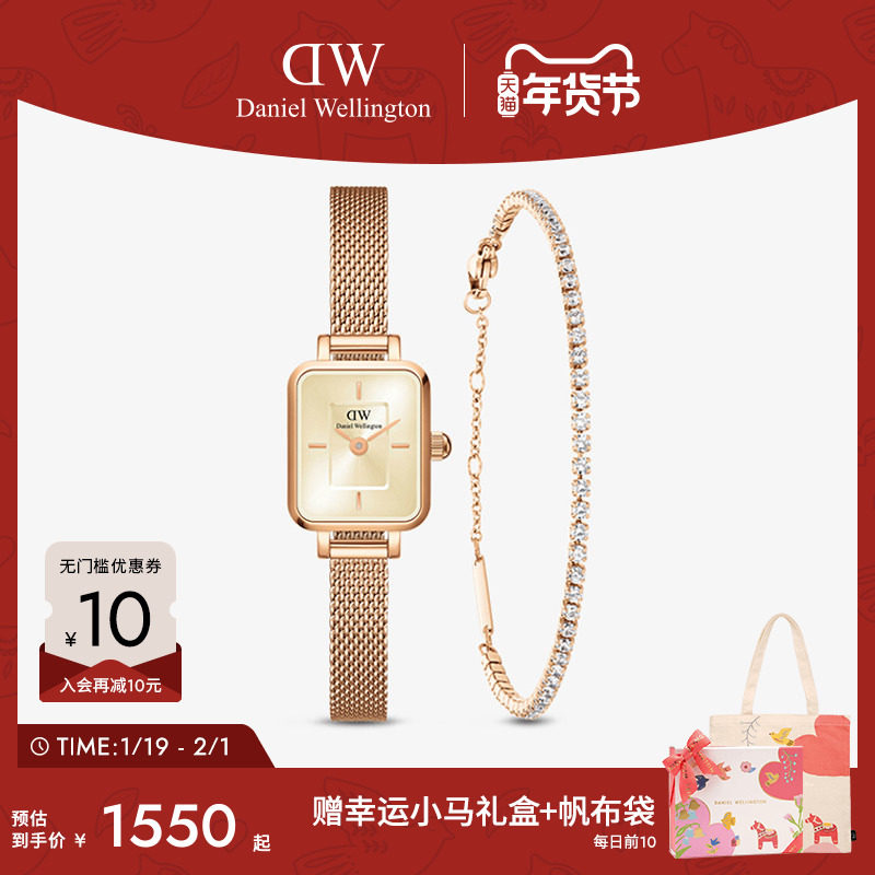 【新年礼物】DW女士手表手链套装QUADRO复古小方糖小方表饰品礼盒,手表,欧美腕表,淘宝优惠券,粉丝福利购,淘宝优惠卷