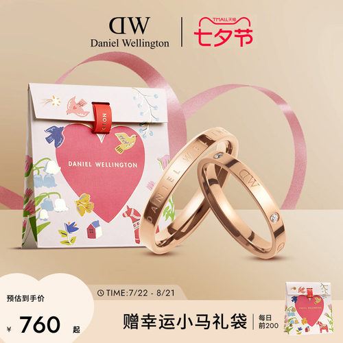DW情侣对戒简约精致玫瑰金色婚戒
