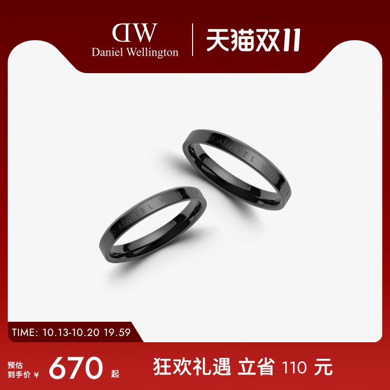 DW情侣对戒简约黑灰色对戒