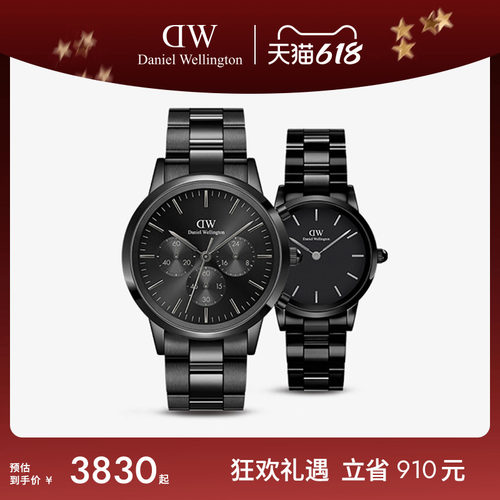 DW曜夜黑情侣对表送礼