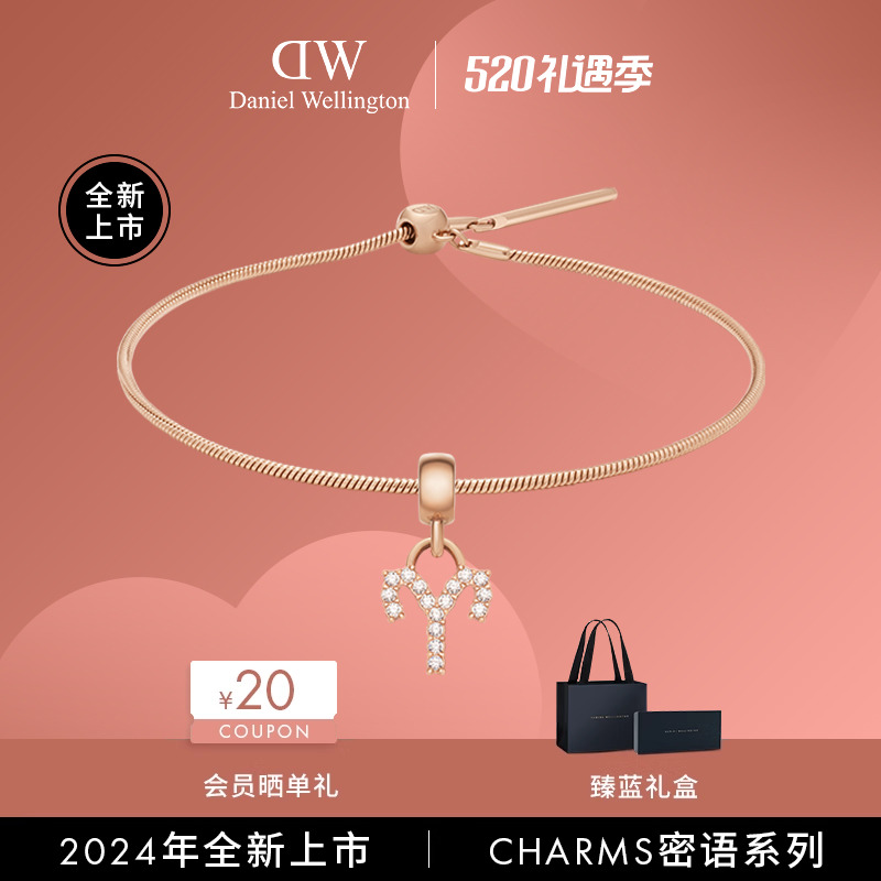 【新品】DW手链女款  CHARM密语系列 12星座轻奢小众配饰女生礼物