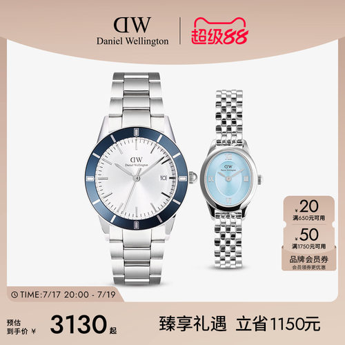 DW手表套装情侣同款 典范小精钢冰河蓝椭圆腕表潜水表情侣礼物