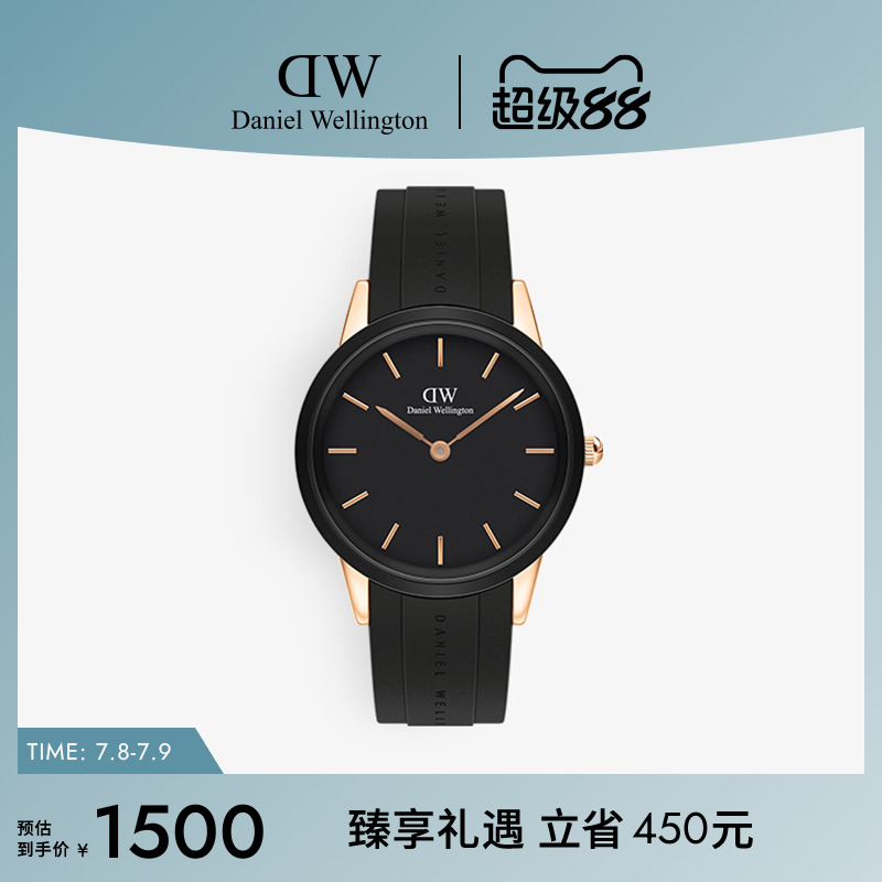 dw手表ICONIC系列40mm橡胶男表