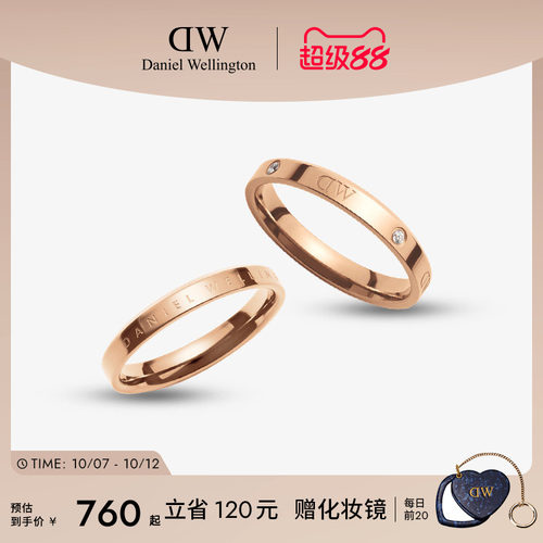 DW情侣对戒简约精致玫瑰金色婚戒